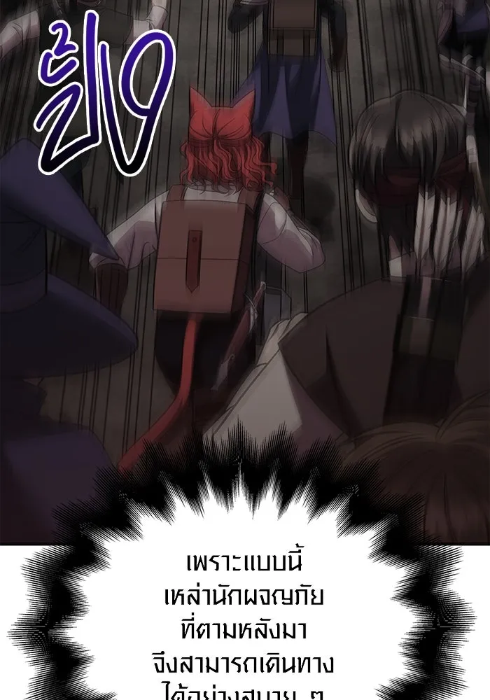 เอาชีวิตรอดในเกมฉบับคนเถื่อน ตอนที่ 51 รูปที่ 167