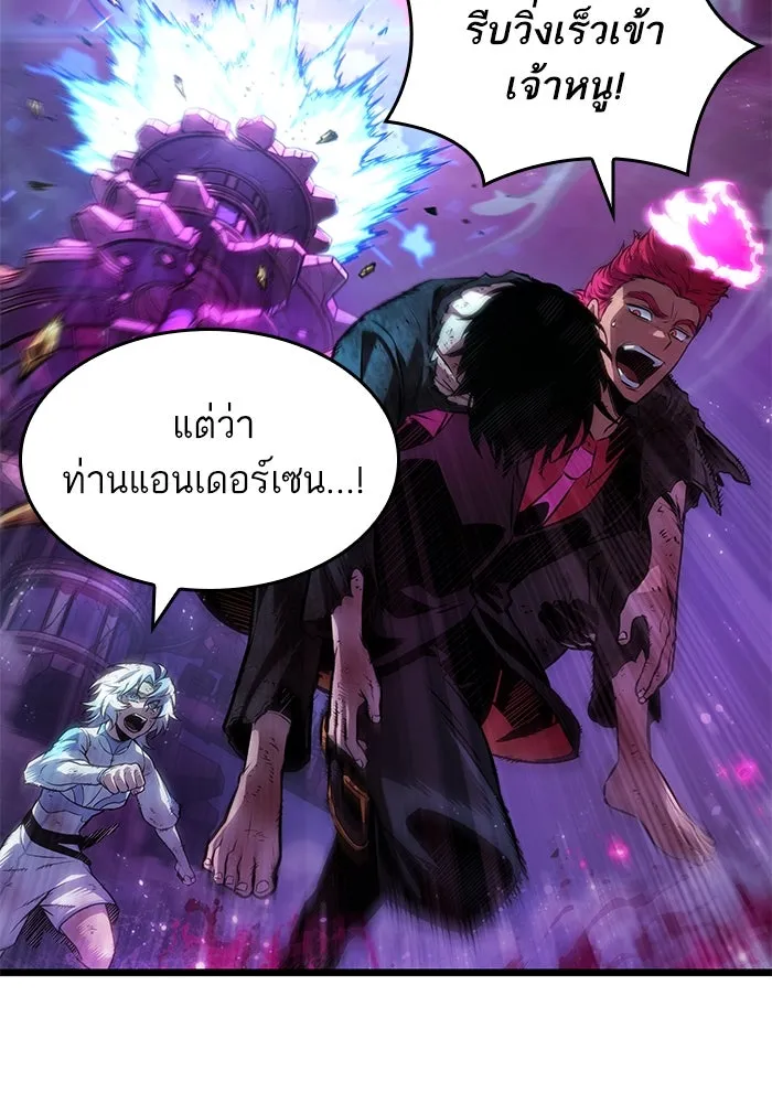 หลังวันสิ้นโลก ตอนที่ 188 รูปที่ 10