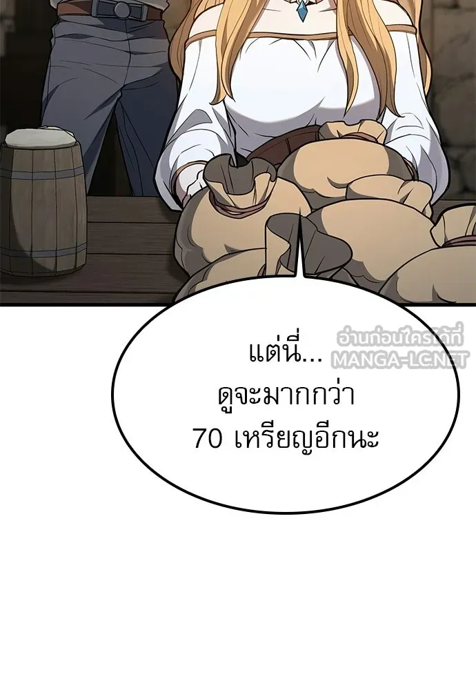 นักล่าฆ่าเพื่อรอด ตอนที่ 5 รูปที่ 135