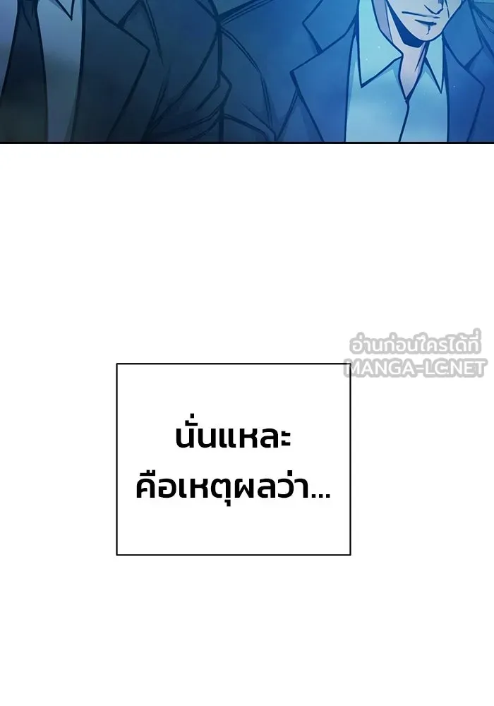 เยาวชนคนคุก ตอนที่ 2 รูปที่ 144