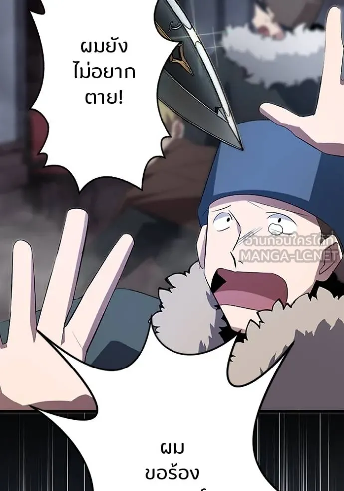 โคตรอาวุธลับ ตอนที่ 23 รูปที่ 22