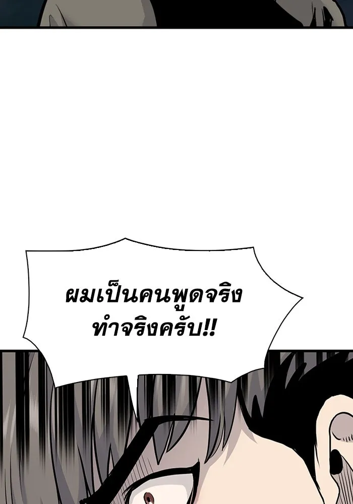 มีนา เกิดมาล่า ตอนที่ 51 รูปที่ 44