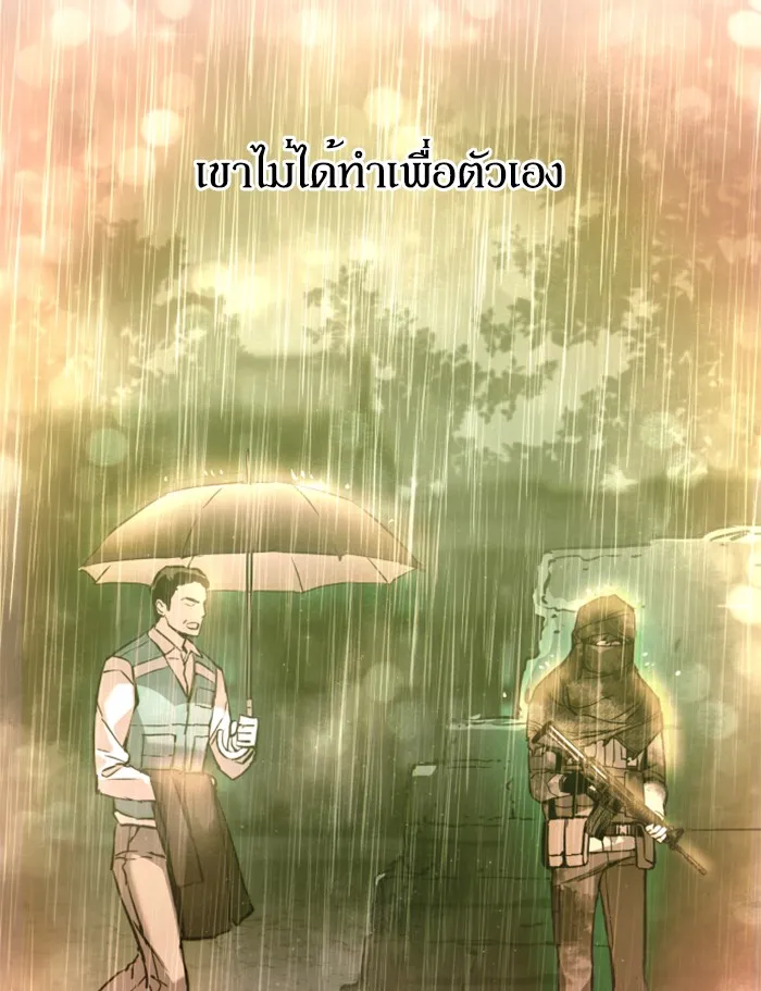 พี่ชายสายบอดี้การ์ด ตอนที่ 29 รูปที่ 160