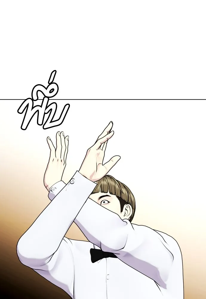 หมาหัวเน่าเก๋าเกินไป ตอนที่ 70 รูปที่ 65