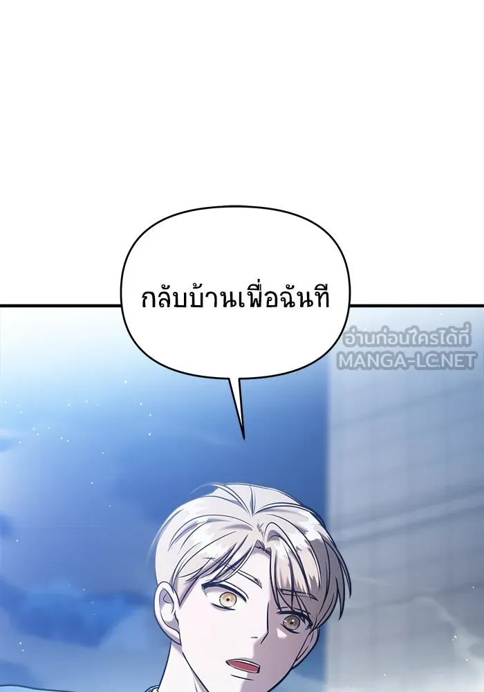 วายร้ายก็อยากมีรัก ตอนที่ 57 รูปที่ 66