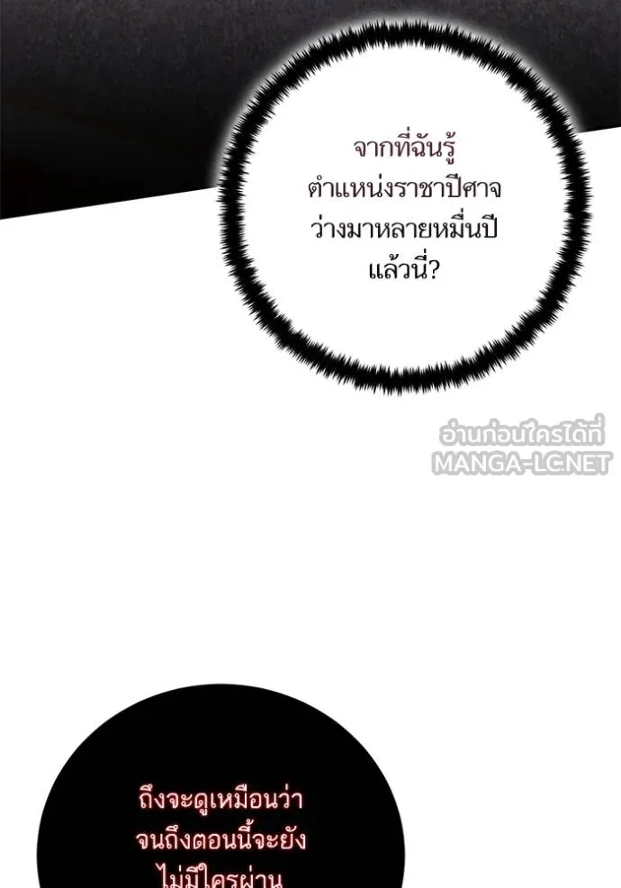 Return to Player ตอนที่ 182 รูปที่ 27