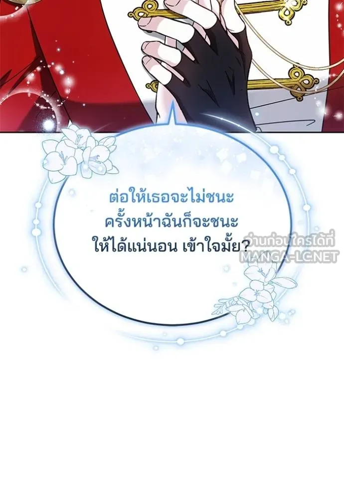 เจ้าสาวอัคนีดำ ตอนที่ 92 รูปที่ 10