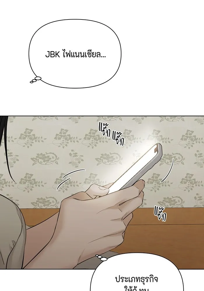 เพียงรุ่งอรุณ ตอนที่ 44 รูปที่ 47