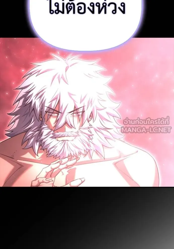เกมของยอดมนุษย์ ตอนที่ 151 รูปที่ 133