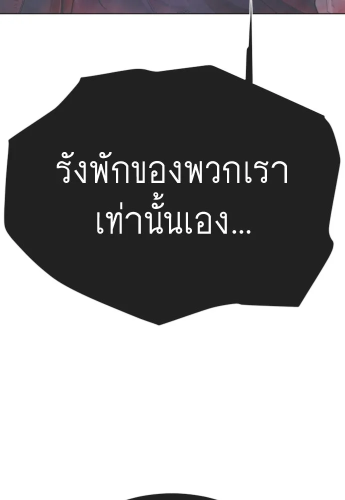 ยุคแห่งยอดมนุษย์ ตอนที่ 139 รูปที่ 104