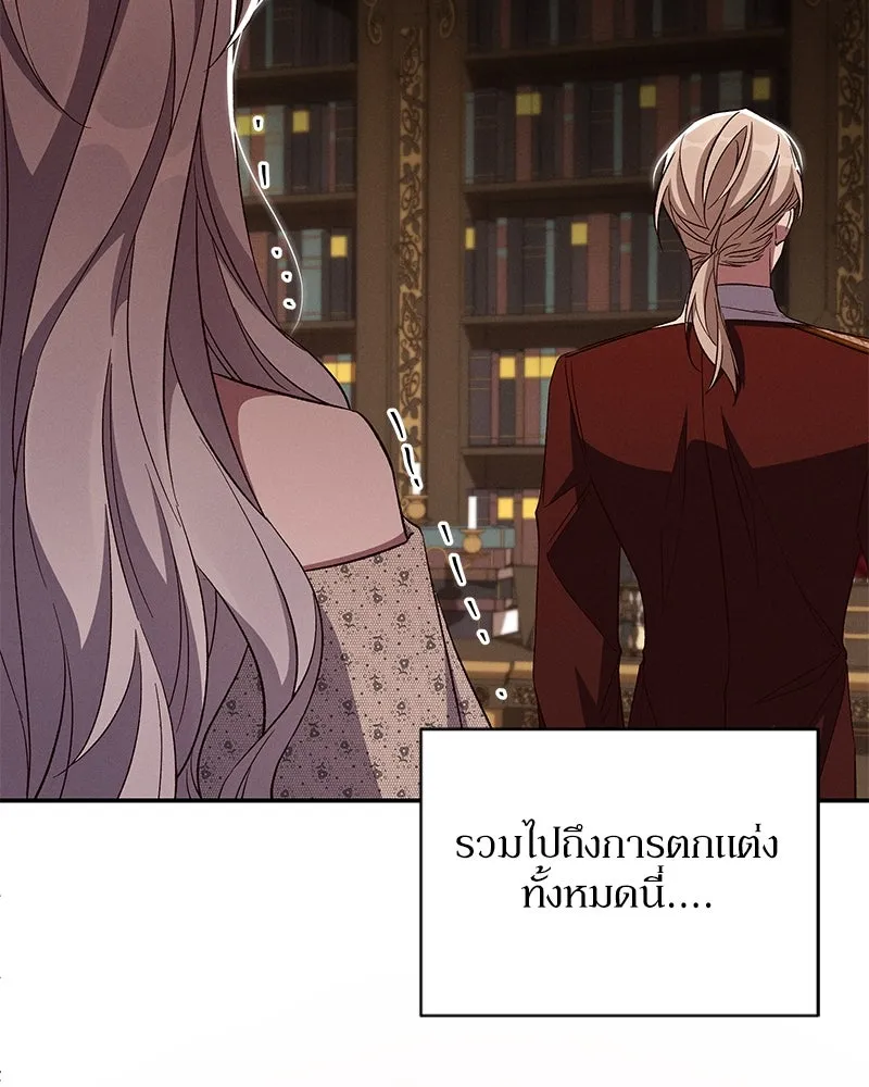 โอ้ ศัตรูที่รัก ตอนที่ 87 รูปที่ 20