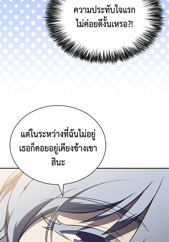 ลูกชายคนเล็กของดยุกคือมือสังหาร ตอนที่ 118 รูปที่ 28