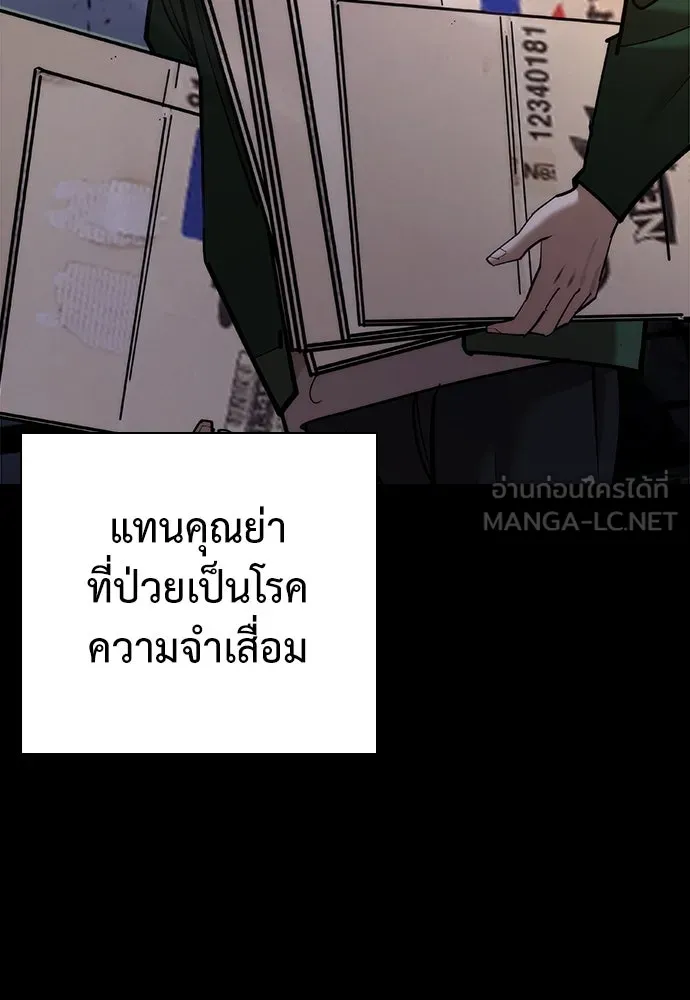 สุภาพบุรุษสูทดำ ตอนที่ 5 รูปที่ 18