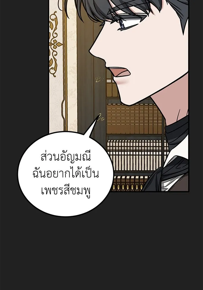 ครอบครัวพรรค์นั้น ฉันไม่มีวันกลับไป ตอนที่ 81 รูปที่ 91