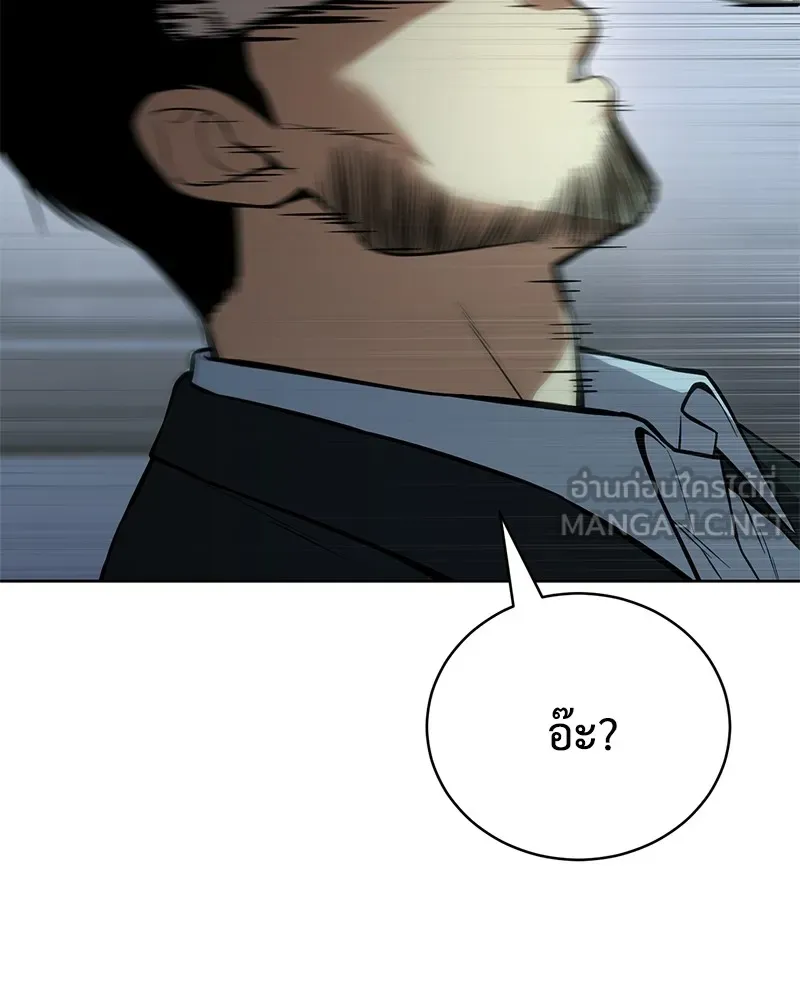 แบคXX ตอนที่ 42 รูปที่ 57