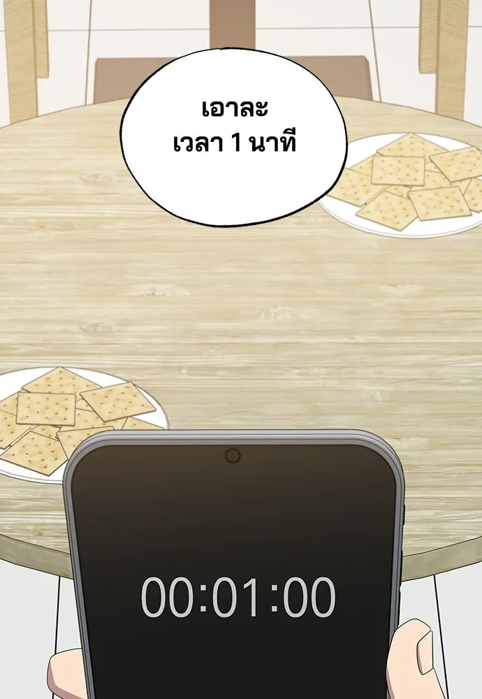 ร้านสะดวกซื้อต่างโลก ตอนที่ 48 รูปที่ 41