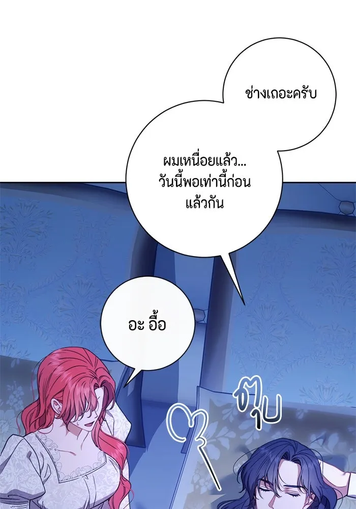 ขอวิธีส่งสามีลงนรก ตอนที่ 40 รูปที่ 13