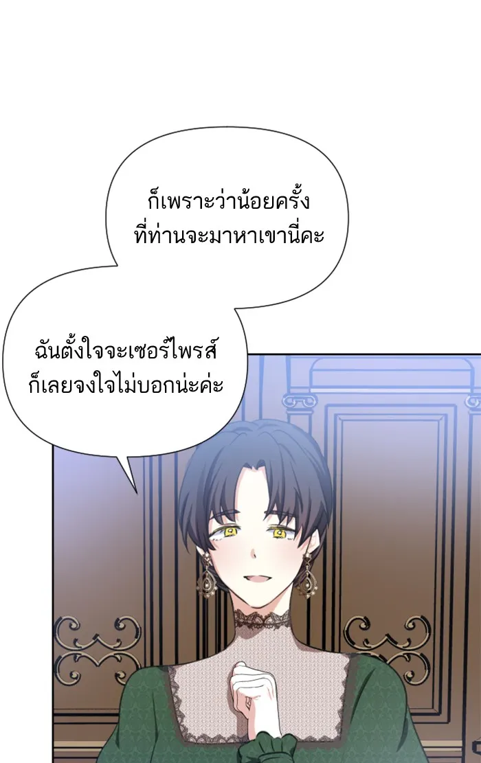 บุตรสาวของดยุกปีศาจ ตอนที่ 19 รูปที่ 55