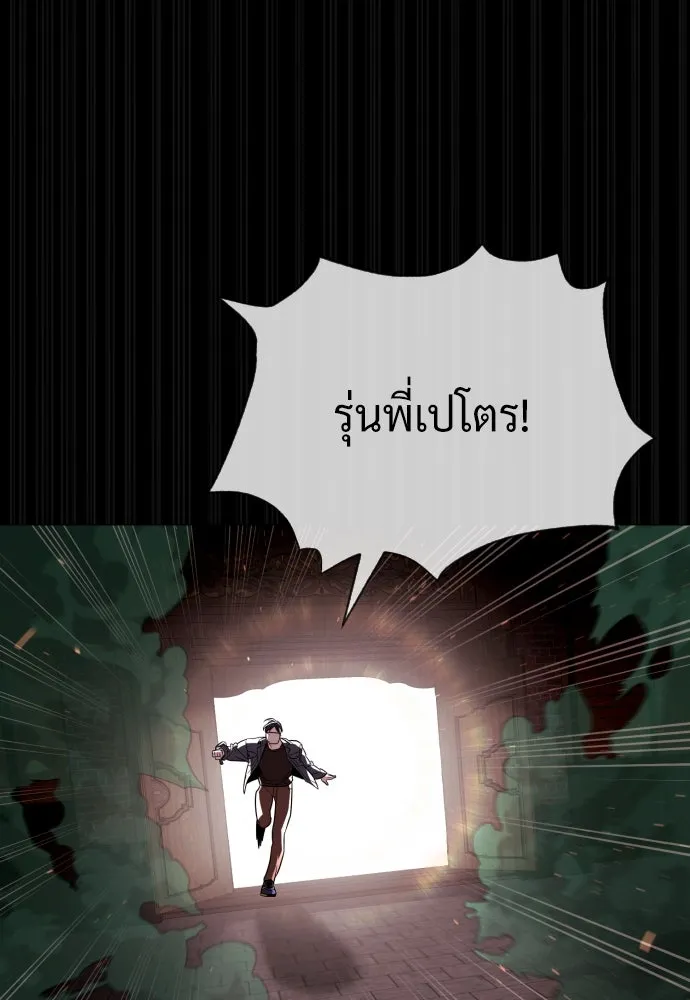 นักฆ่าย้อนวัย ตอนที่ 88 รูปที่ 5