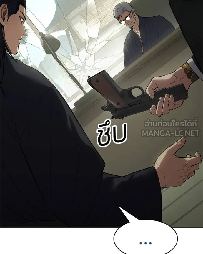 Baek XX ตอนที่ 109 รูปที่ 127