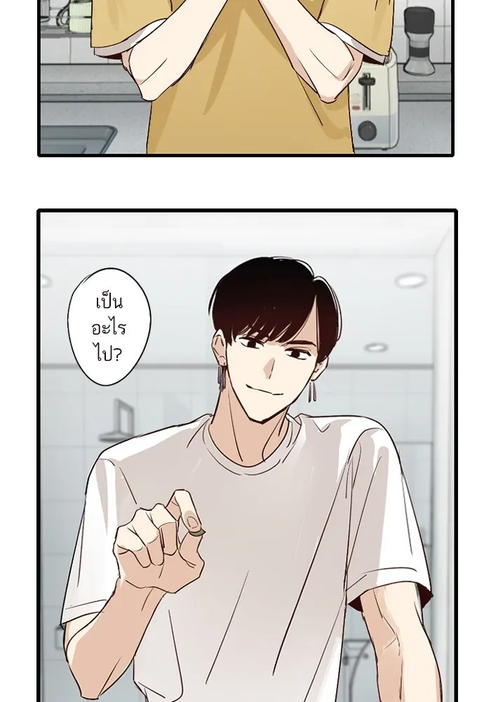 ฉันเปล่าร้องไห้ซะหน่อย ตอนที่ 48 รูปที่ 34