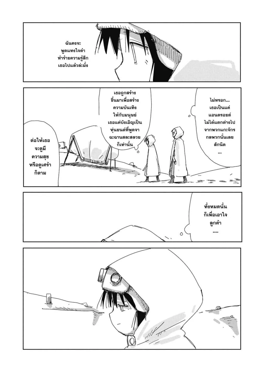 Manga-lc-com อ่านมังงะ อ่านการ์ตูน ออนไลน์ ฟรี Kaisou Toshi Danpenshuu ตอนที่ 1 2 3 4 5 6 7 8 9 10 11 12 13 14 ฟรี ไม่มีโฆษณา Manga-lc - อ่าน มังงะ อ่าน การ์ตูน ออนไลน์ อ่านมังงะ ฟรี