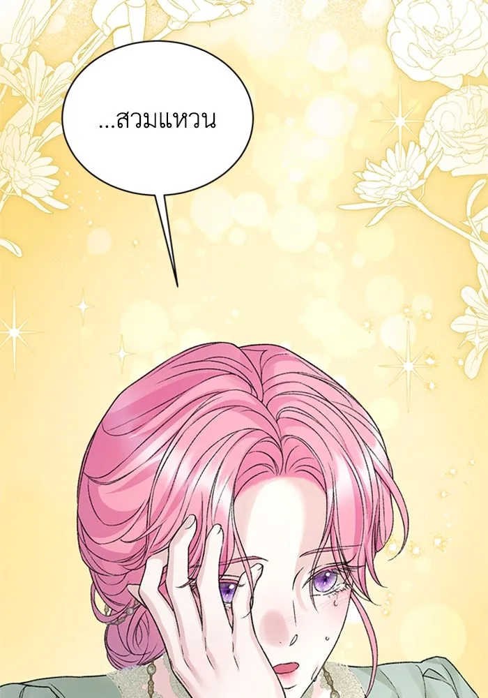 ไหนบอกว่าฉันใกล้ตาย ตอนที่ 94 รูปที่ 17