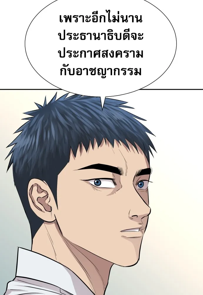 หลานอัจฉริยะของราชาเงินกู้ ตอนที่ 6 รูปที่ 122