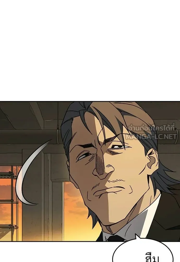 Study Group ตอนที่ 315 รูปที่ 36