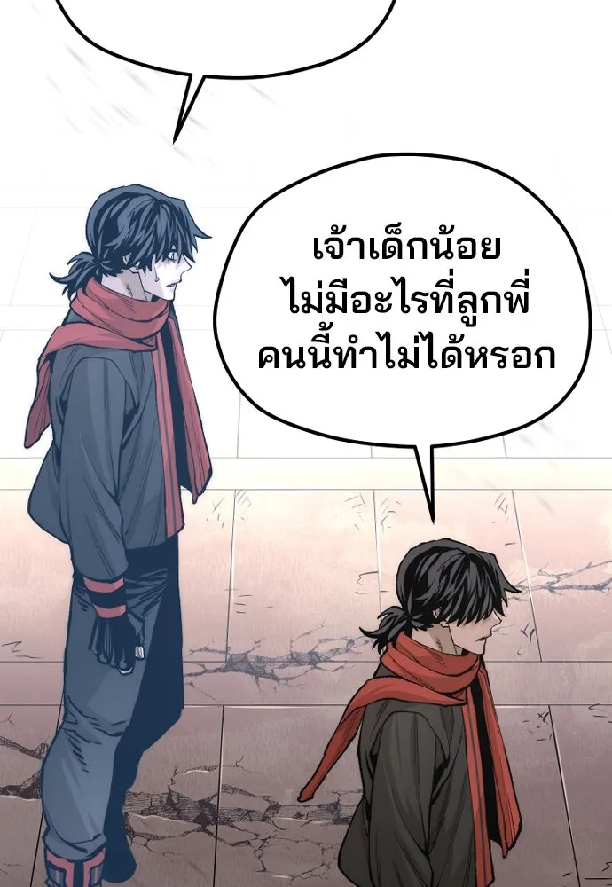 เส้นทางสู่เทพมาร ตอนที่ 125 รูปที่ 161