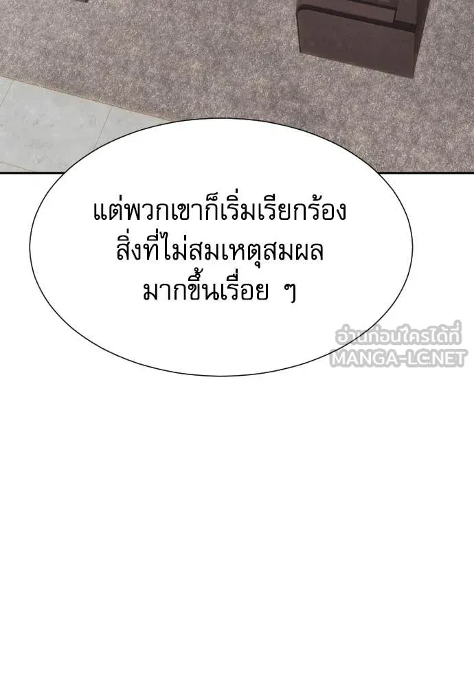 หลานอัจฉริยะ ตอนที่ 51 รูปที่ 49
