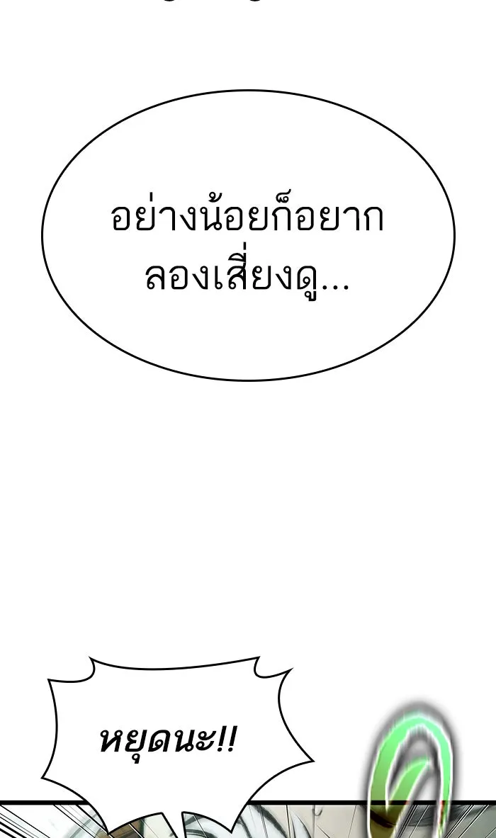 หลังวันสิ้นโลก ตอนที่ 22 รูปที่ 26