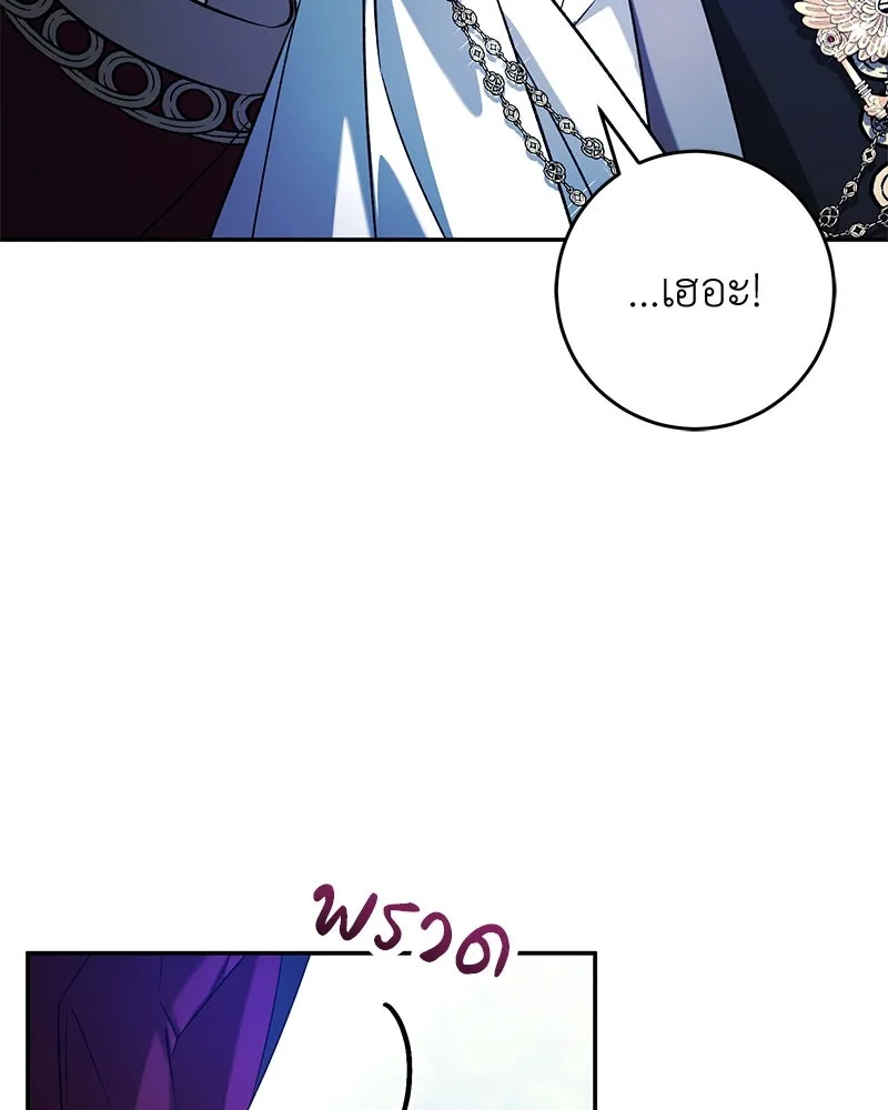 ภารกิจไล่ตามลุค บีเชล ตอนที่ 71 รูปที่ 67