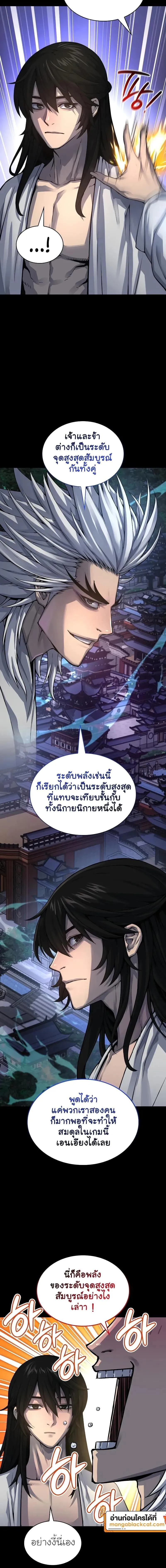 Myst Might Mayhem ตอนที่ ตอนที่ 109 ( จบซีซั่น ) รูปที่ 13