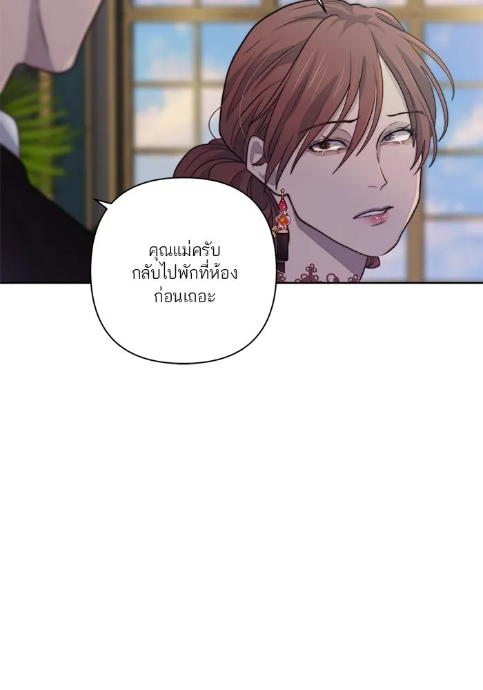 เปย์นี้เพื่อนาย My Sugar Baby ตอนที่ 41 สองมดลูก เด็กสามคน รูปที่ 77