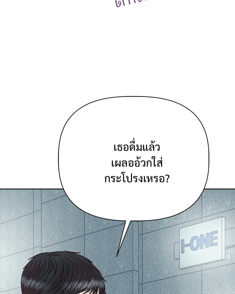 รักนี้ไม่ต้องมีเซนส์ ตอนที่ 14 รูปที่ 157