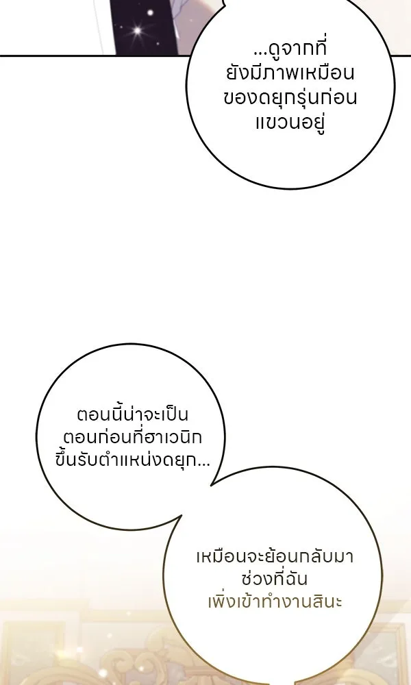ครอบครัวผิดแผน ตอนที่ 1 รูปที่ 34