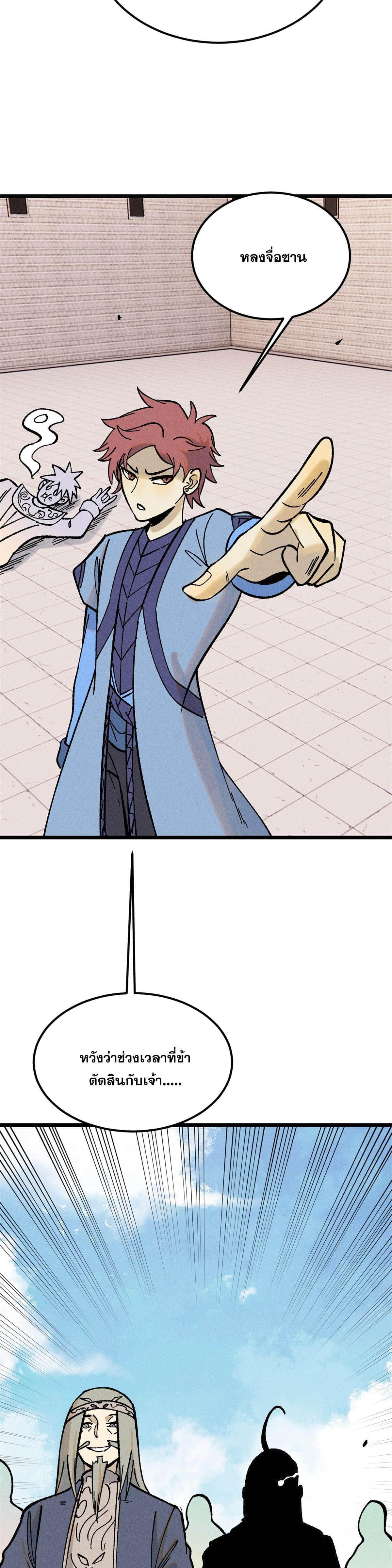 Manga-lc-com อ่านมังงะ อ่านการ์ตูน ออนไลน์ ฟรี All Hail the Sect Leader ตอนที่ 1 2 3 4 5 6 7 8 9 10 11 12 13 14 ฟรี ไม่มีโฆษณา Manga-lc - อ่าน มังงะ อ่าน การ์ตูน ออนไลน์ อ่านมังงะ ฟรี