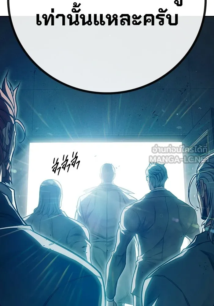 เยาวชนคนคุก ตอนที่ 3 รูปที่ 153