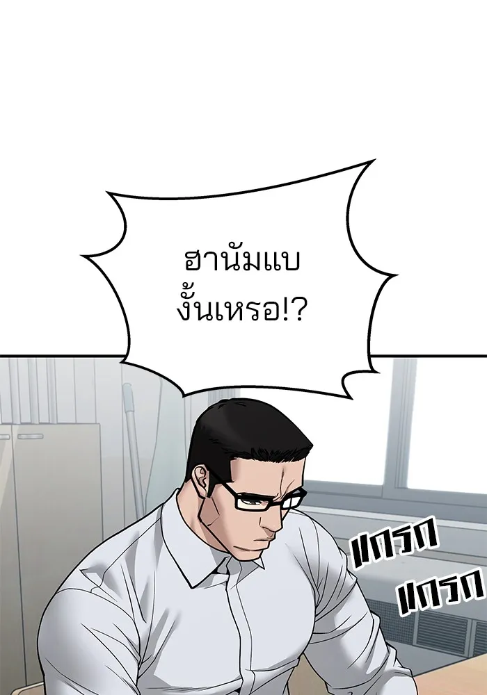 เลวฟาดเลว ตอนที่ 111 รูปที่ 62