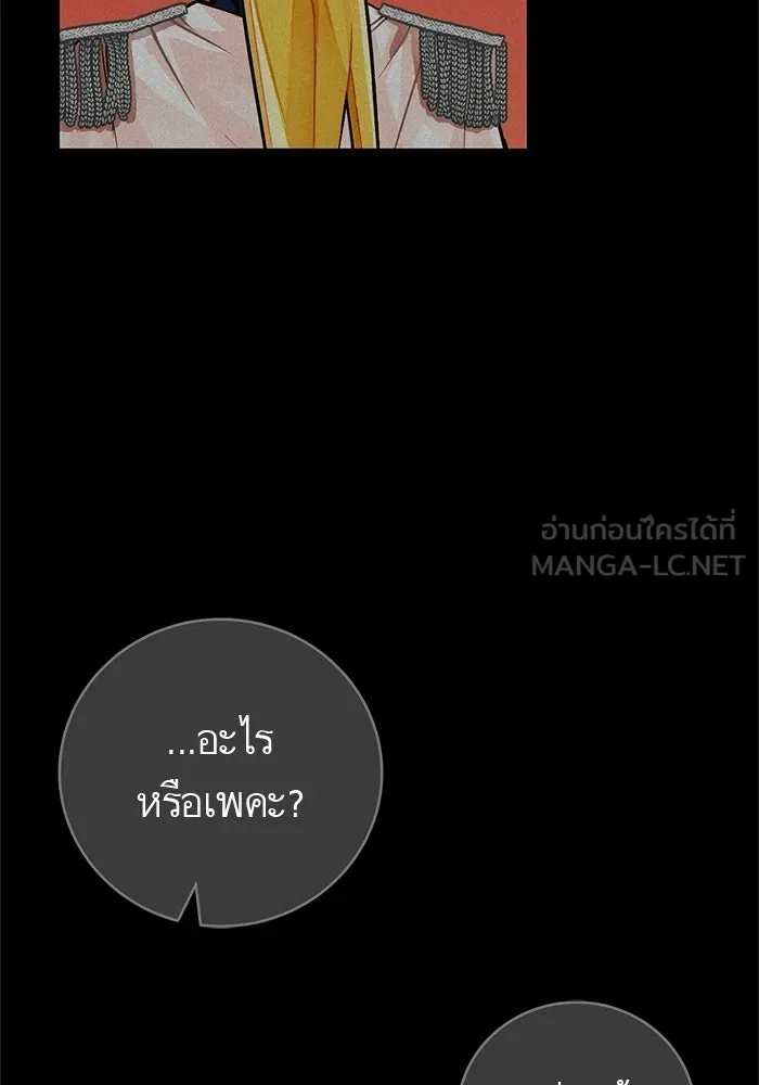 บุตรีดยุกขอไม่แต่งงานbrกับหนุ่มในฝัน ตอนที่ 20 รูปที่ 48