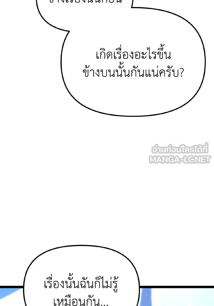 การแข่งขันของผู้เกิดใหม่ ตอนที่ 97 รูปที่ 51