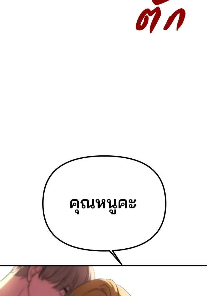 เกมรักจับสามี ตอนที่ 16 รูปที่ 56