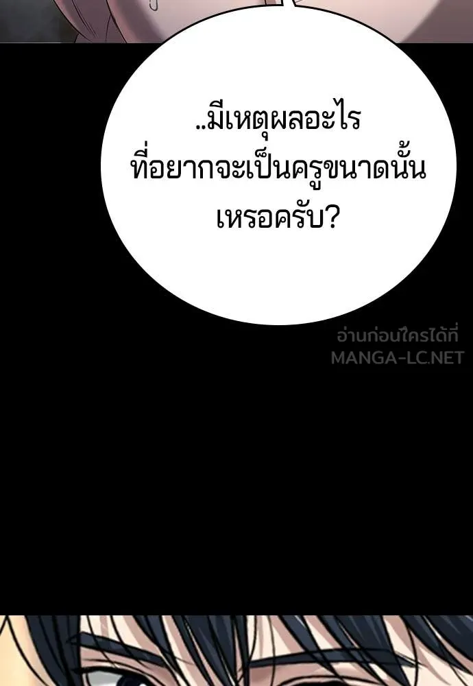 คูเซรา ตอนที่ 72 รูปที่ 167