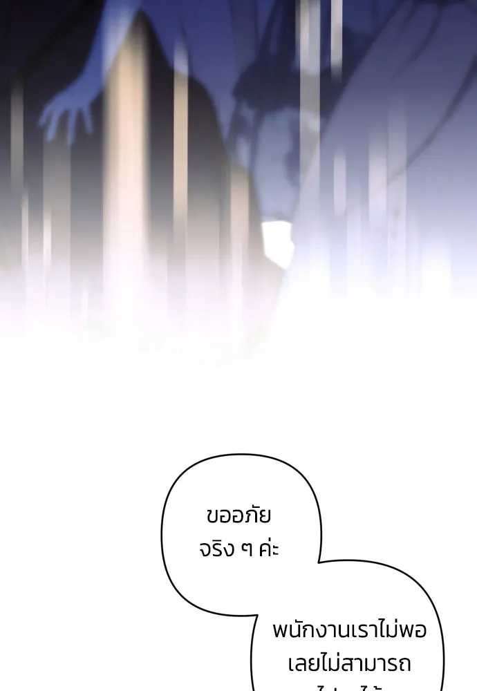 ฉันจะจีบท่านดยุกแดนเหนือ ตอนที่ 34 รูปที่ 62