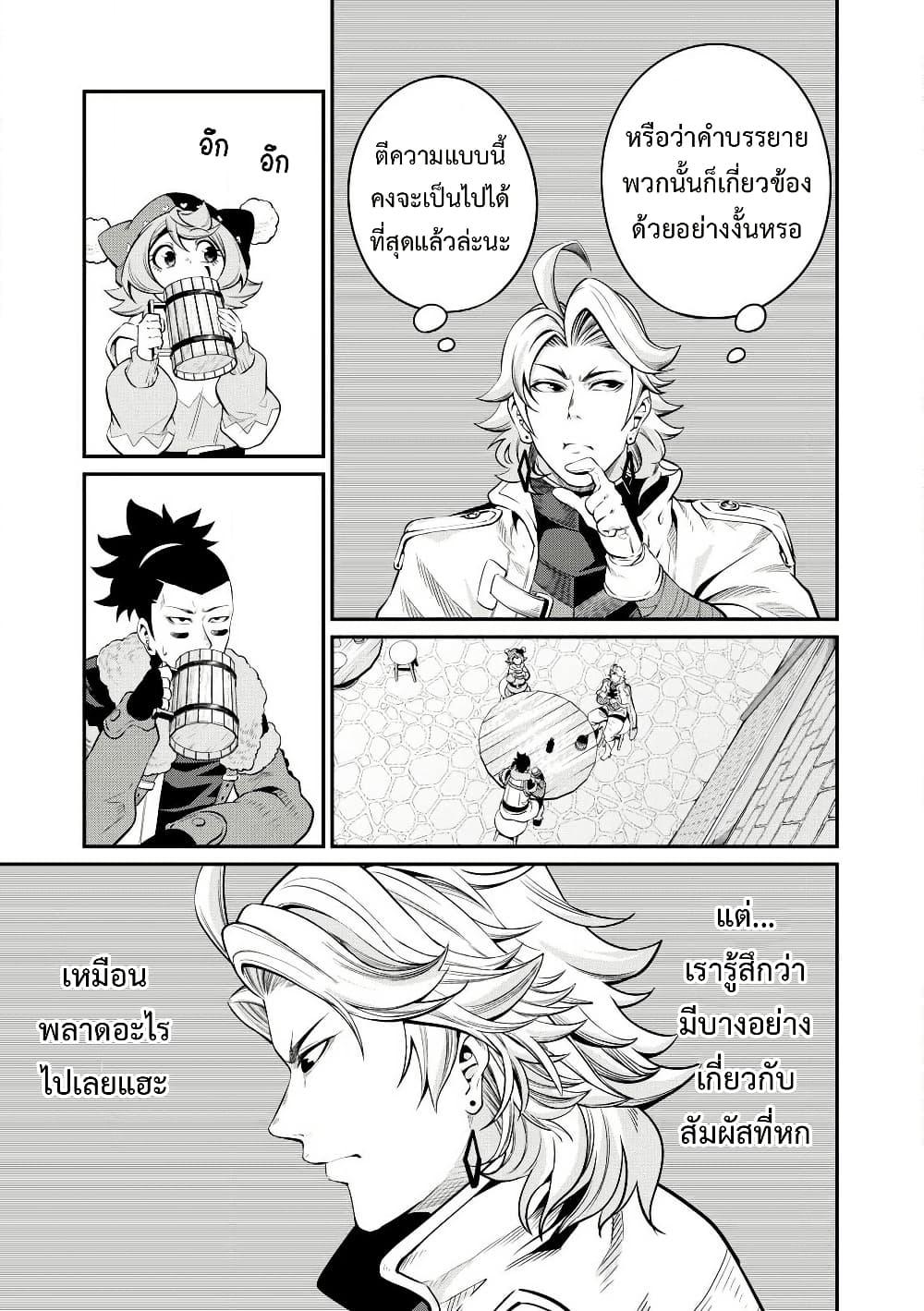 Manga-lc-com อ่านมังงะ อ่านการ์ตูน ออนไลน์ ฟรี Tsuihou Sareta Tenshou Juu Kishi wa game Chishiki de Musou Suru ตอนที่ 1 2 3 4 5 6 7 8 9 10 11 12 13 14 ฟรี ไม่มีโฆษณา Manga-lc - อ่าน มังงะ อ่าน การ์ตูน ออนไลน์ อ่านมังงะ ฟรี