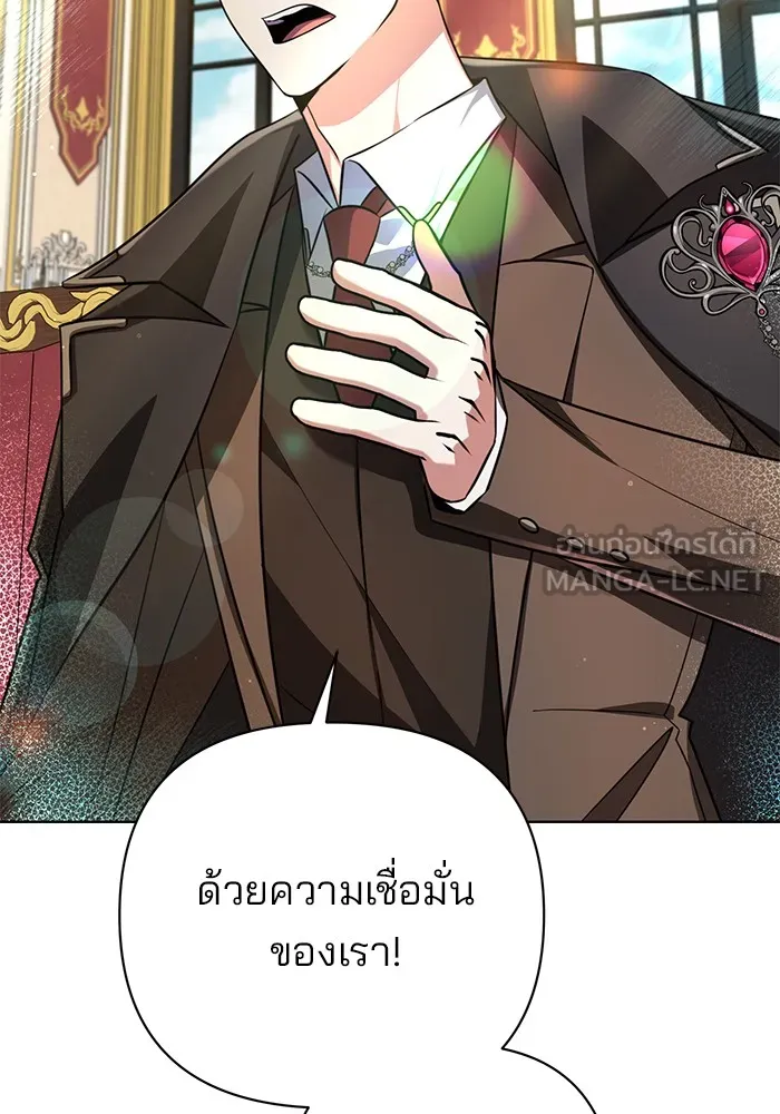 อะคาเดมีนี้เห็นทีจะเจ๊ง ตอนที่ 2 รูปที่ 60