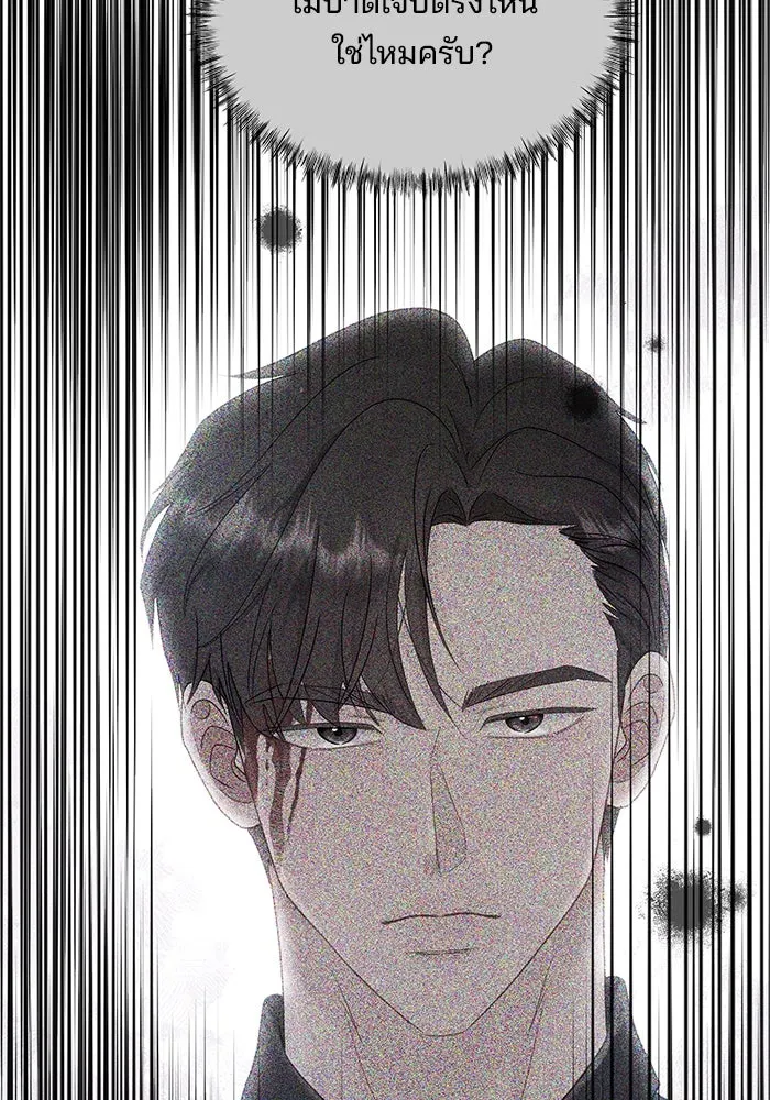 คู่มือคว้าหัวใจนายตัวร้าย ตอนที่ 19 รูปที่ 56