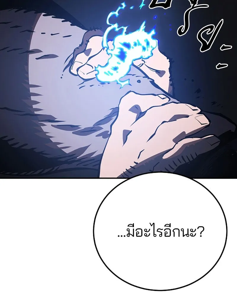 Player ตอนที่ 26 รูปที่ 61