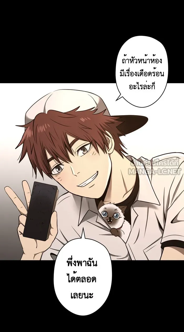 Hunter Game ตอนที่ 38  ห้ามทิ้งกันนะ รูปที่ 15